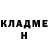 Героин хмурый Endeee