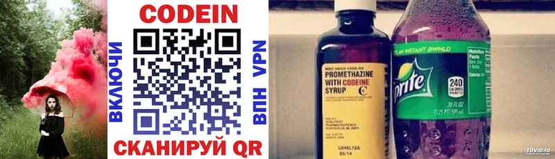 Кодеиновый сироп Lean Purple Drank  Мглин 