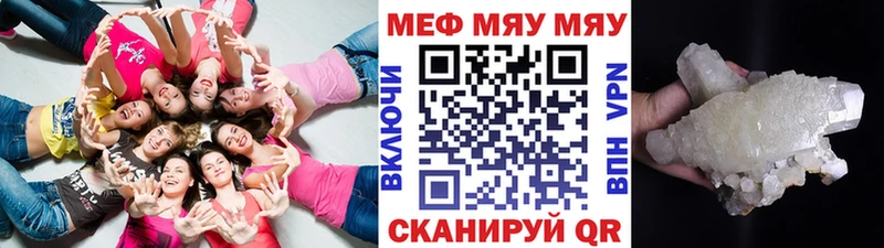 Меф VHQ  Мглин 